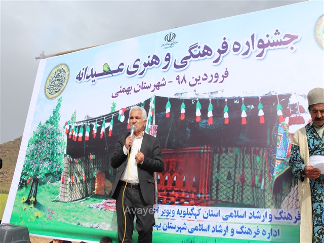 جشن عیدانه به همت اداره فرهنگ و ارشاد اسلامی شهرستان بهمئی در قلعه نادر