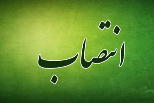 انتصاب در استانداری کهگیلویه وبویراحمد/ معاون هماهنگی امور عمرانی استانداری کهگیلویه وبویداحمد منصوب شد انتصاب در استانداری کهگیلویه وبویراحمد/ معاون هماهنگی امور عمرانی استانداری کهگیلویه وبویداحمد منصوب شد