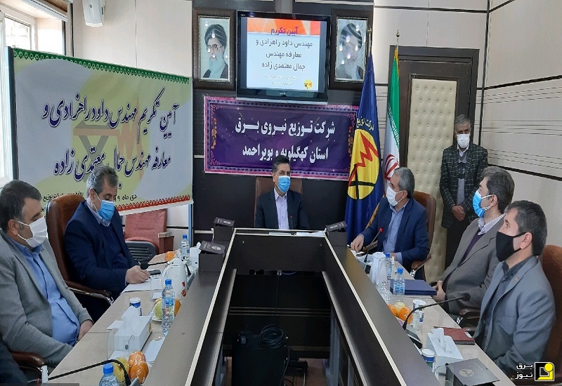 مدیرعامل جدید شرکت توزیع برق کهگیلویه وبویر احمد معارفه شد/راهزادی رفت معتمدی زاده آمد مدیرعامل جدید شرکت توزیع برق کهگیلویه وبویر احمد معارفه شد/راهزادی رفت معتمدی زاده آمد