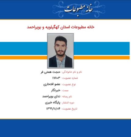 دکان خبرنگاران جعلی را تخته کنید/ هیاهوی چند روزه برای خبرنگاری که امروز خبرنگارشد دکان خبرنگاران جعلی را تخته کنید/ هیاهوی چند روزه برای خبرنگاری که امروز خبرنگارشد