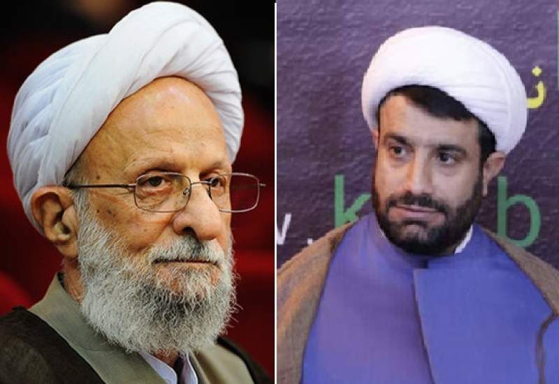 پیام تسلیت حجت الاسلام و المسلمین روح الله حسین زاده در پی درگذشت آیت الله مصباح یزدی پیام تسلیت حجت الاسلام و المسلمین روح الله حسین زاده در پی درگذشت آیت الله مصباح یزدی