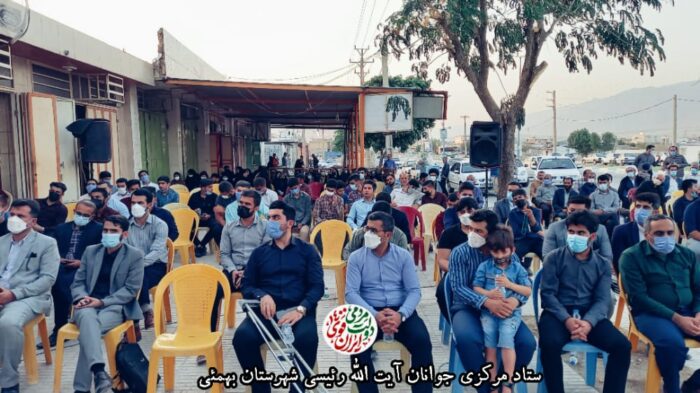 استقبال پرشور بهمئی ها از افتتاح ستاد مرکزی جوانان حامی آیت الله رئیسی/علوی تبار:جوانان درتلاش برای زمینه سازی تشکیل دولت جوان انقلابی هستند/دهبان نژادیان:به دنبال تجمیع ظرفیت ها باشیم، هم افزایی کنیم استقبال پرشور بهمئی ها از افتتاح ستاد مرکزی جوانان حامی آیت الله رئیسی/علوی تبار:جوانان درتلاش برای زمینه سازی تشکیل دولت جوان انقلابی هستند/دهبان نژادیان:به دنبال تجمیع ظرفیت ها باشیم، هم افزایی کنیم