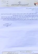 سرپرست شرکت توزیع برق ناحیه دنا منصوب شد+حکم