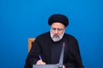 ایت الله رئیسی ، رئیس جمهور اسلامی ایران به شهادت رسید