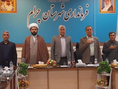 اعضای هیئت اجرایی انتخابات شهرستان چرام برای دوازدهمین دوره مجلس شورای اسلامی مشخص شد